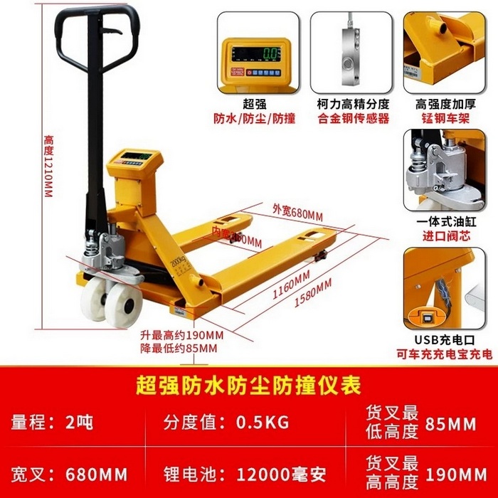 2噸寬型電子秤手動搬運(yùn)車 2噸寬型電子秤手動搬運(yùn)車