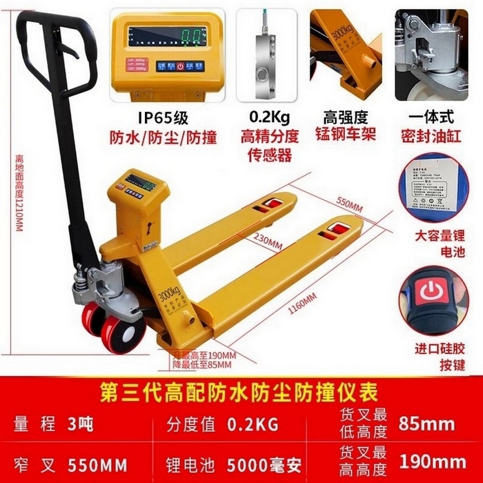 3噸窄型電子秤手動搬運(yùn)車 3噸窄型電子秤手動搬運(yùn)車